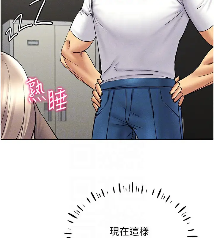 漫画《穿入VR成为性域猎人》第37话第110张图