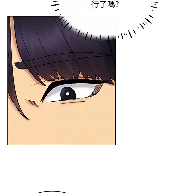 漫画《穿入VR成为性域猎人》第37话第111张图