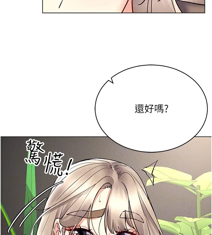 漫画《穿入VR成为性域猎人》第37话第113张图