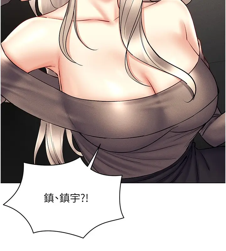 漫画《穿入VR成为性域猎人》第37话第115张图