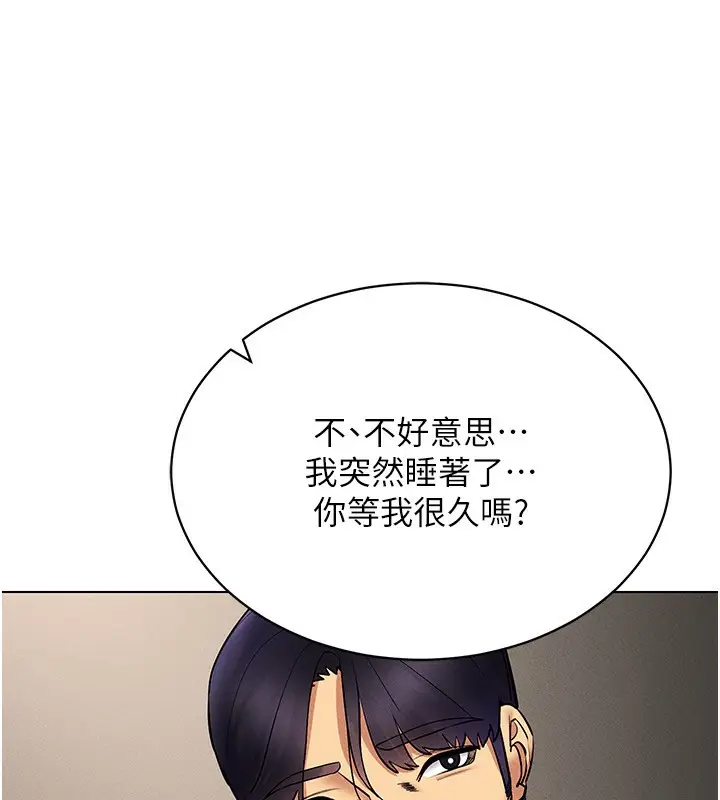 漫画《穿入VR成为性域猎人》第37话第116张图