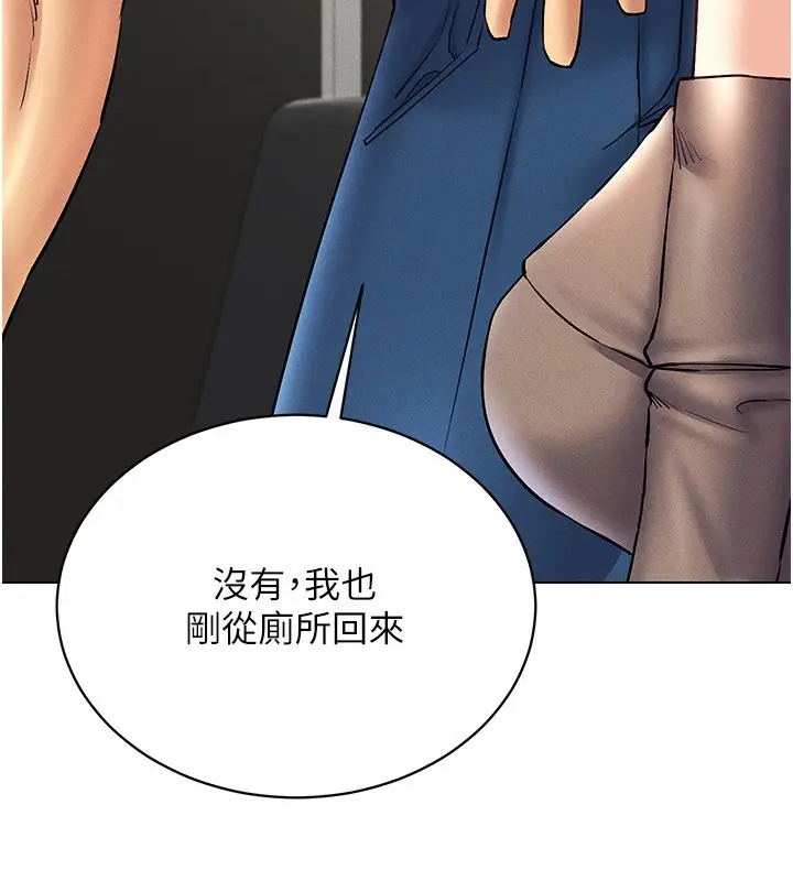 漫画《穿入VR成为性域猎人》第37话第118张图