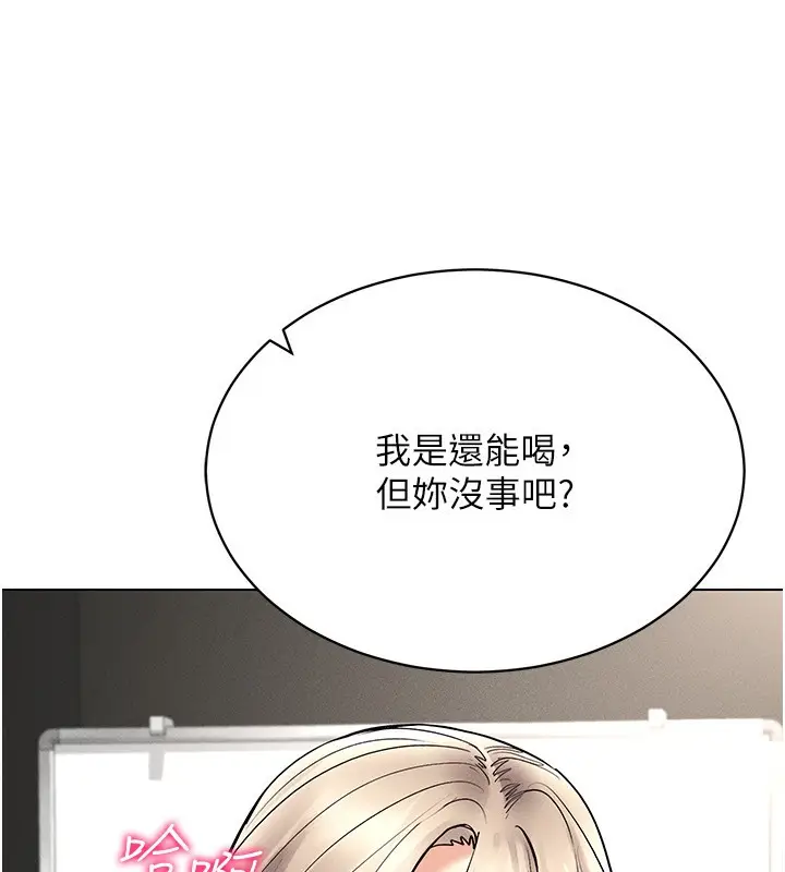 漫画《穿入VR成为性域猎人》第37话第119张图