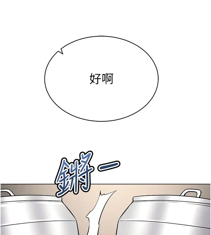 漫画《穿入VR成为性域猎人》第37话第12张图