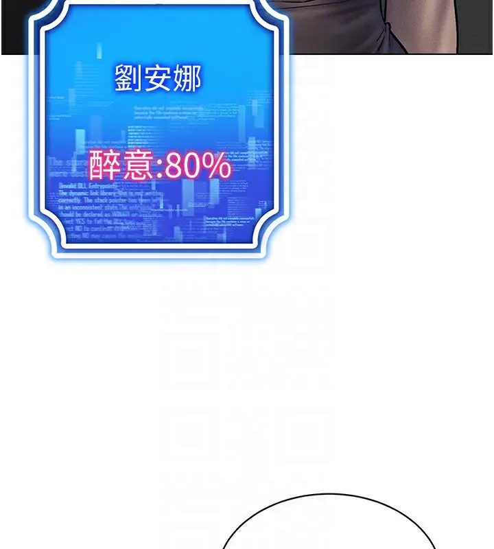 漫画《穿入VR成为性域猎人》第37话第122张图