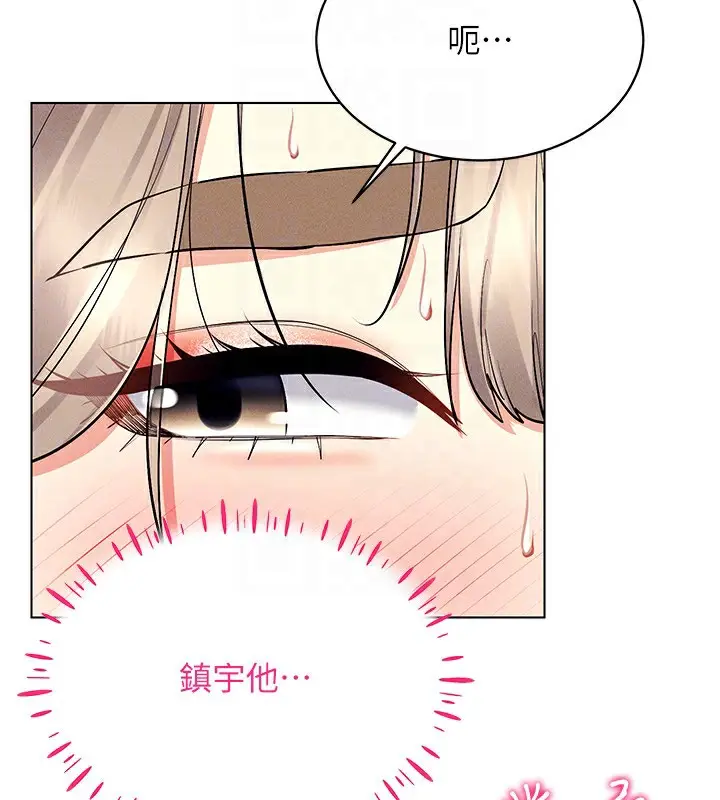 漫画《穿入VR成为性域猎人》第37话第123张图