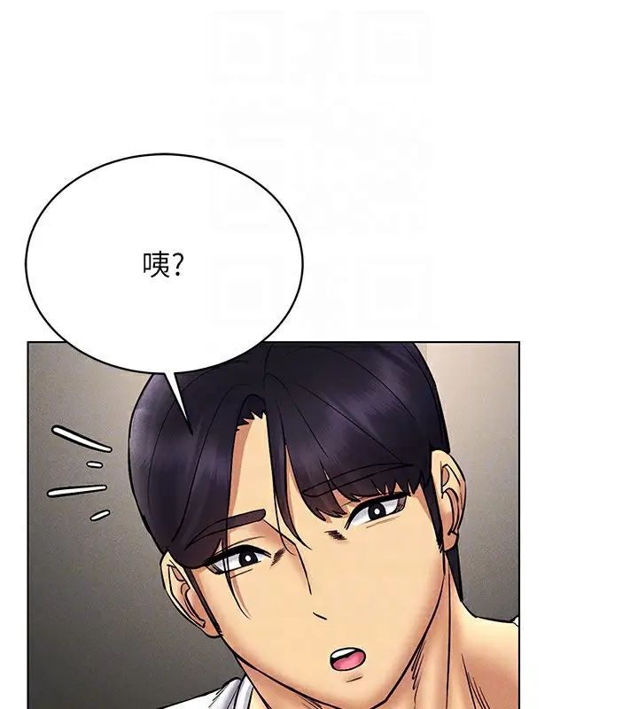 漫画《穿入VR成为性域猎人》第37话第129张图