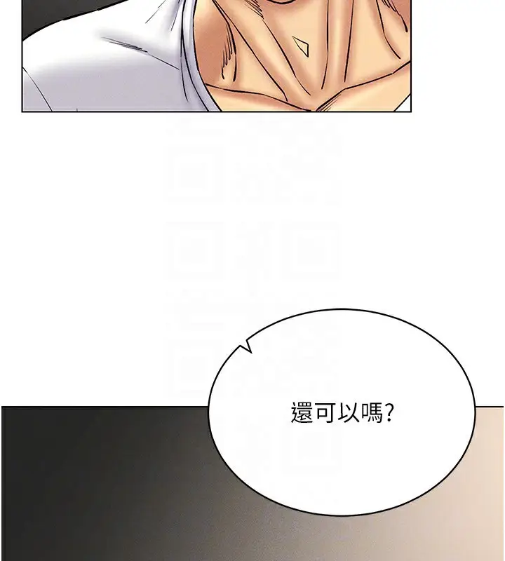 漫画《穿入VR成为性域猎人》第37话第130张图