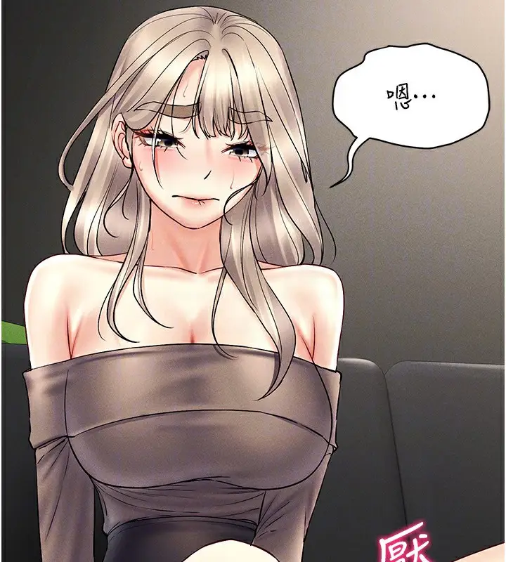 漫画《穿入VR成为性域猎人》第37话第131张图