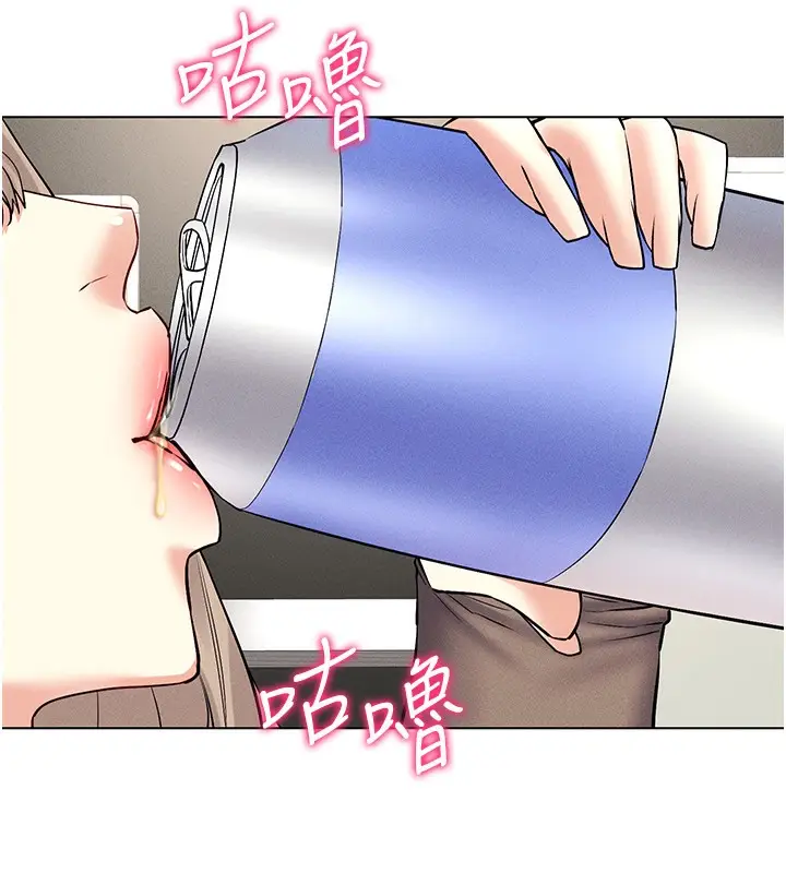 漫画《穿入VR成为性域猎人》第37话第14张图