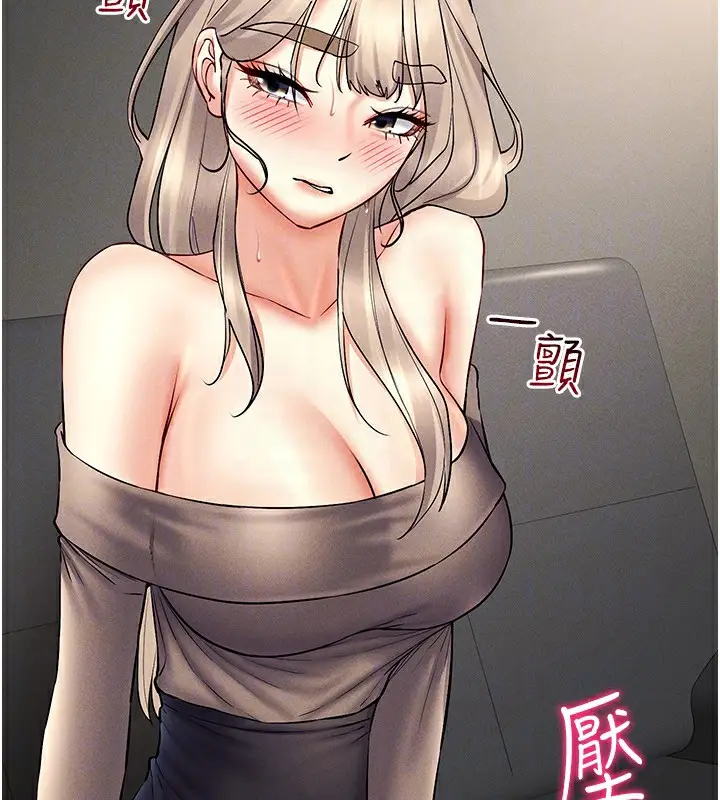 漫画《穿入VR成为性域猎人》第37话第142张图
