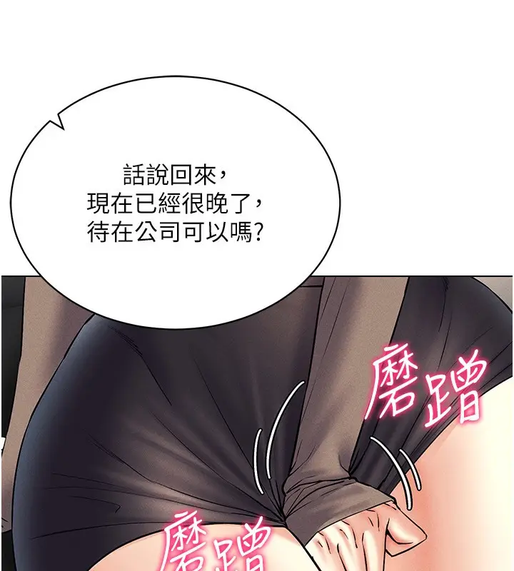 漫画《穿入VR成为性域猎人》第37话第145张图