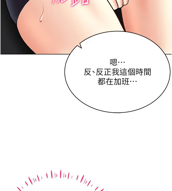 漫画《穿入VR成为性域猎人》第37话第146张图