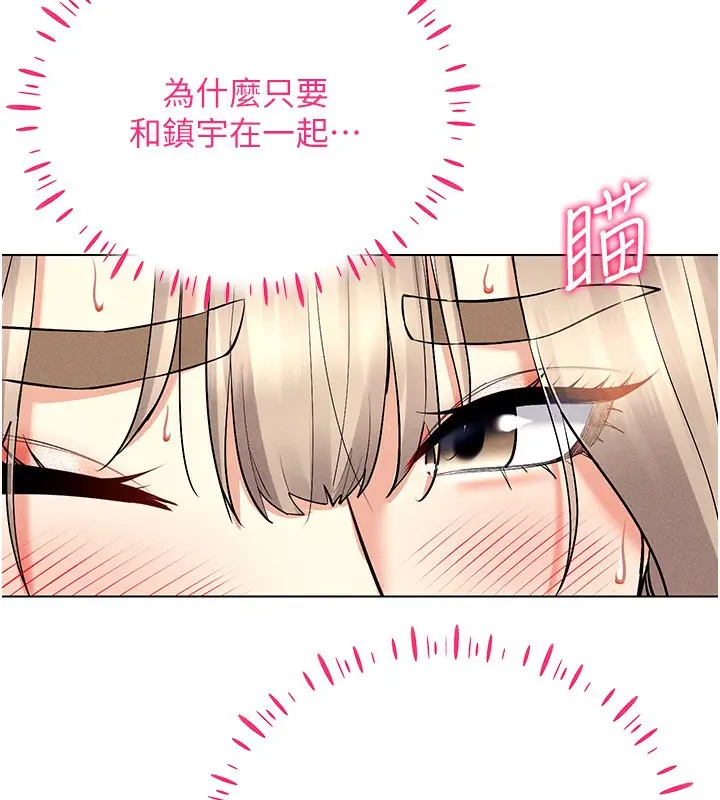 漫画《穿入VR成为性域猎人》第37话第147张图
