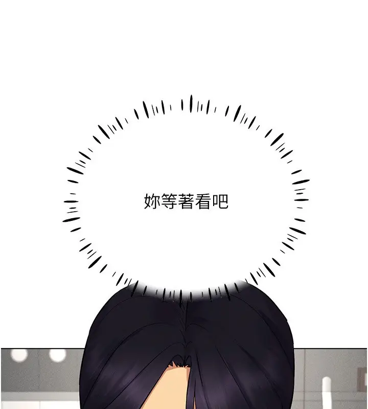 漫画《穿入VR成为性域猎人》第37话第15张图