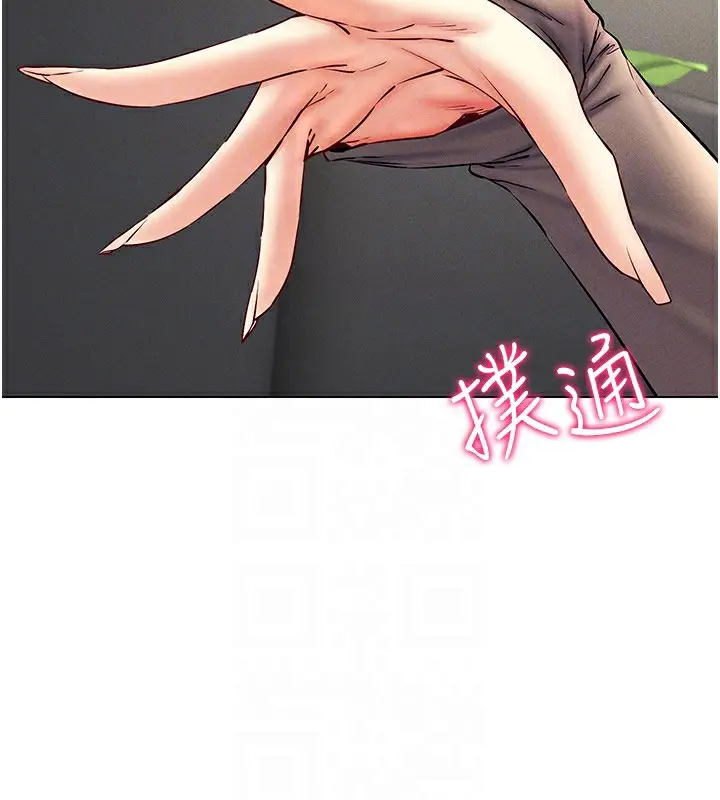漫画《穿入VR成为性域猎人》第37话第151张图