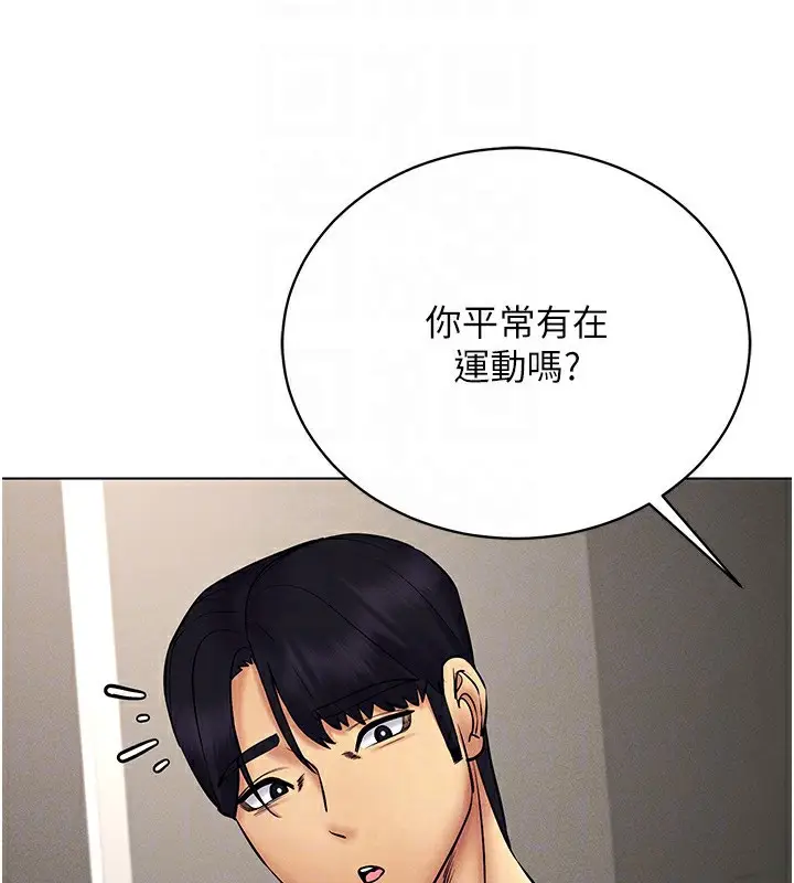 漫画《穿入VR成为性域猎人》第37话第152张图