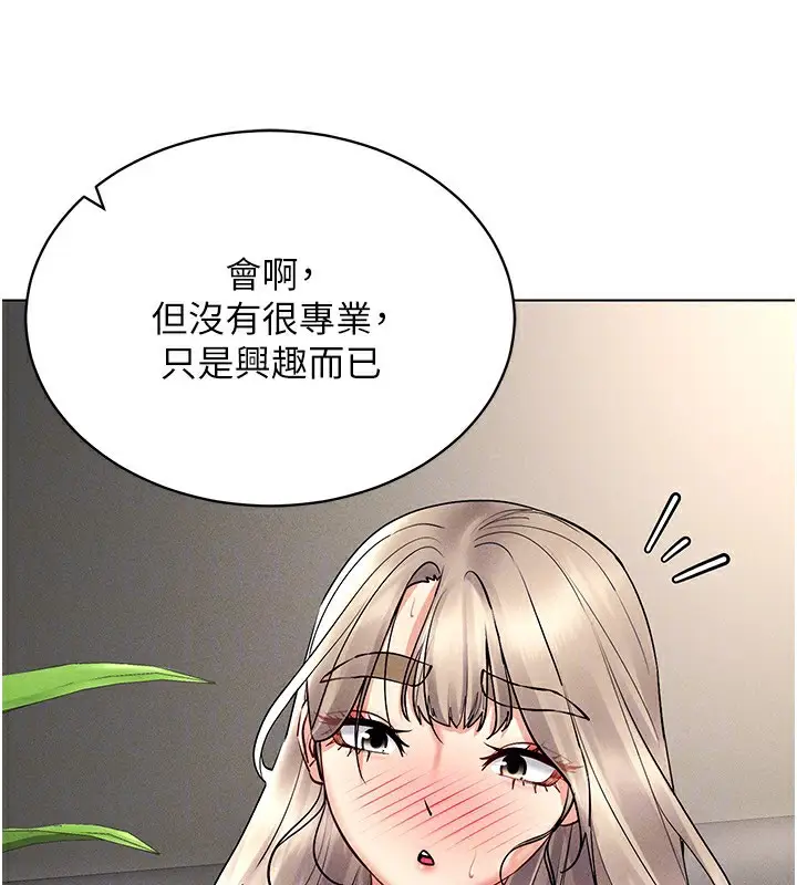 漫画《穿入VR成为性域猎人》第37话第154张图
