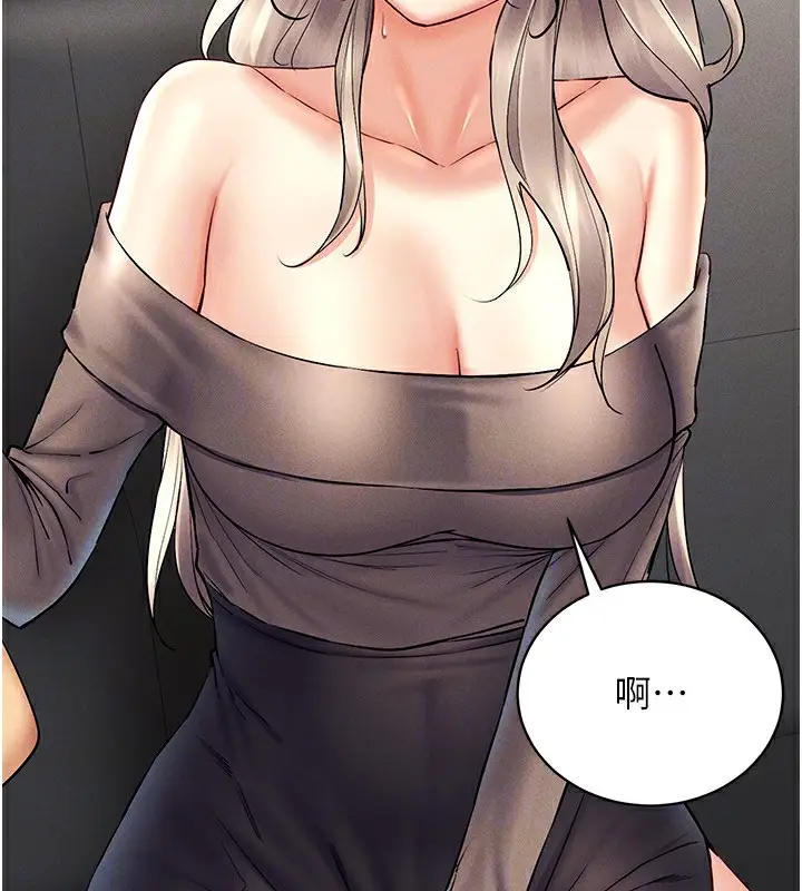 漫画《穿入VR成为性域猎人》第37话第155张图