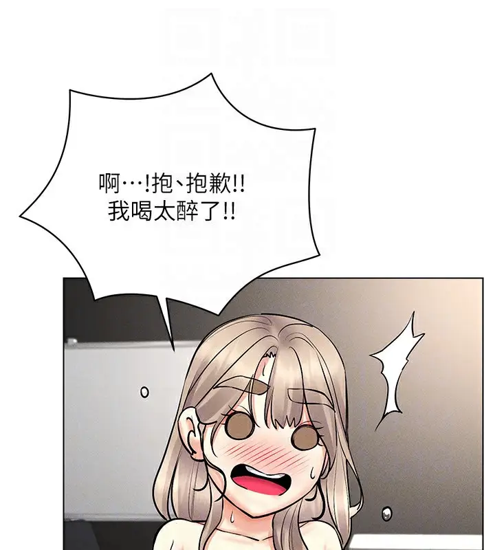 漫画《穿入VR成为性域猎人》第37话第158张图