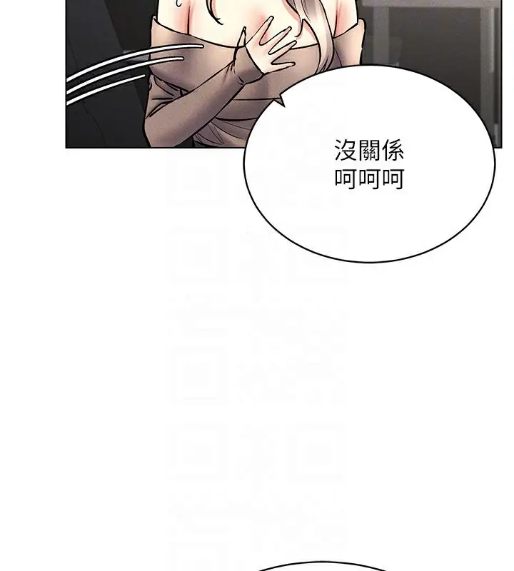 漫画《穿入VR成为性域猎人》第37话第159张图