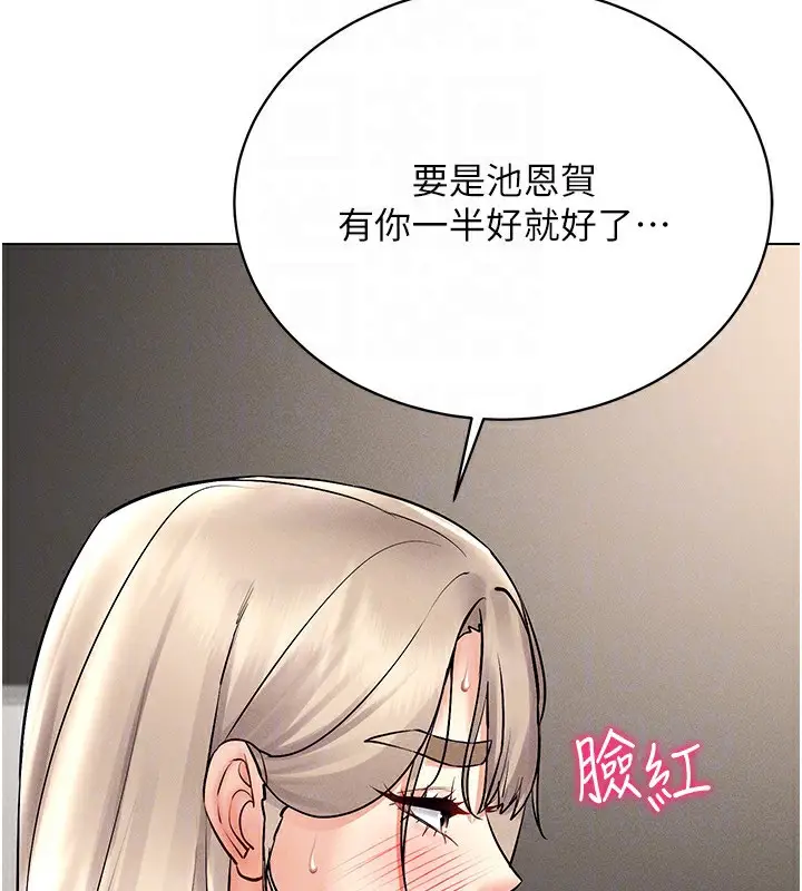 漫画《穿入VR成为性域猎人》第37话第160张图