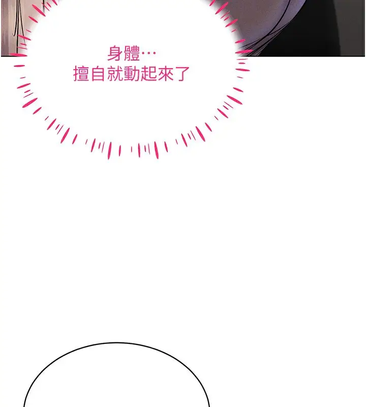 漫画《穿入VR成为性域猎人》第37话第162张图