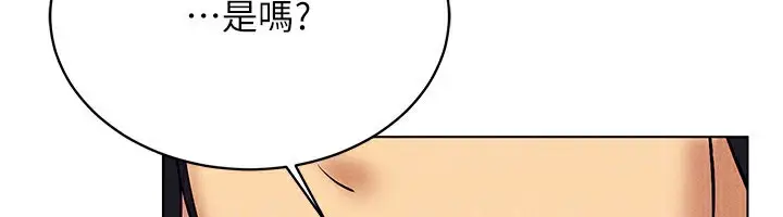 漫画《穿入VR成为性域猎人》第37话第163张图