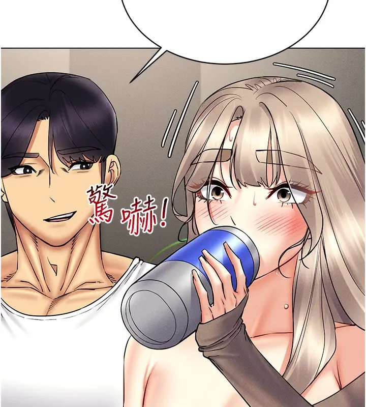 漫画《穿入VR成为性域猎人》第37话第165张图