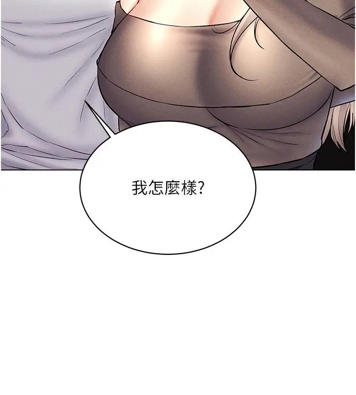 漫画《穿入VR成为性域猎人》第37话第166张图