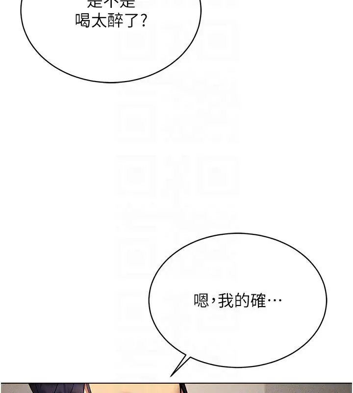 漫画《穿入VR成为性域猎人》第37话第171张图