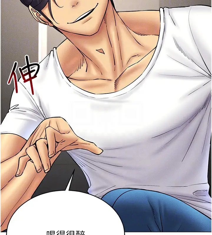 漫画《穿入VR成为性域猎人》第37话第172张图