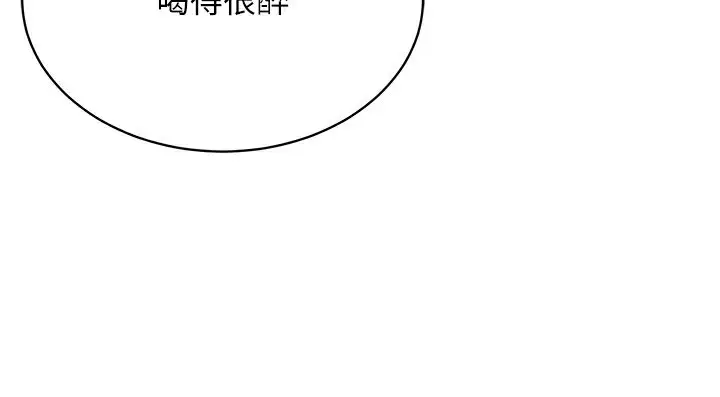 漫画《穿入VR成为性域猎人》第37话第173张图