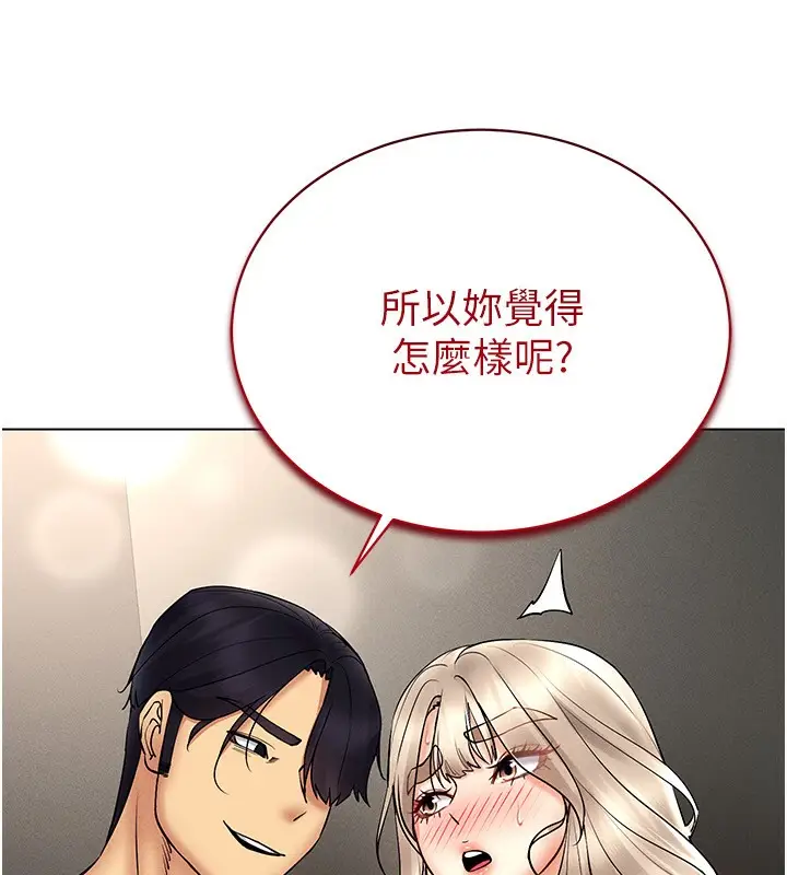 漫画《穿入VR成为性域猎人》第37话第174张图