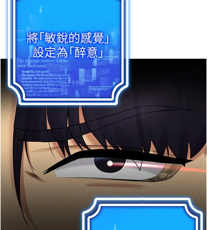 漫画《穿入VR成为性域猎人》第37话第18张图