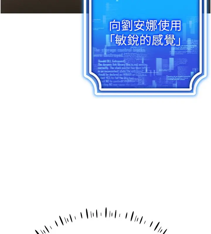漫画《穿入VR成为性域猎人》第37话第19张图