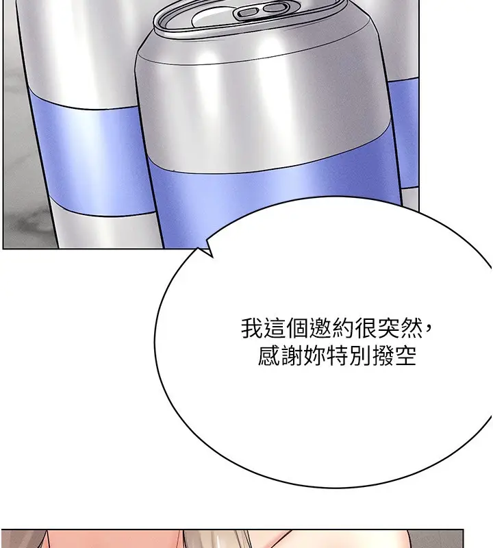 漫画《穿入VR成为性域猎人》第37话第2张图