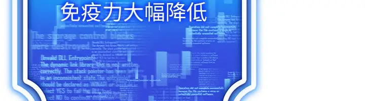 漫画《穿入VR成为性域猎人》第37话第23张图