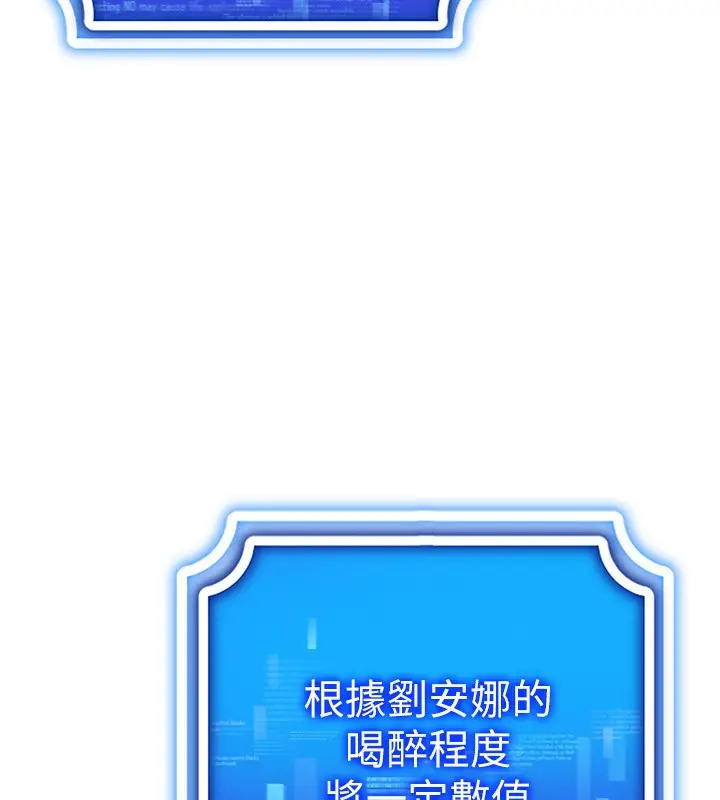漫画《穿入VR成为性域猎人》第37话第24张图