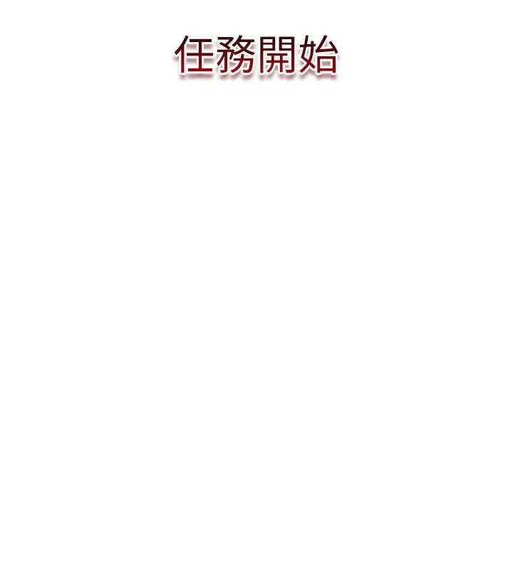 漫画《穿入VR成为性域猎人》第37话第27张图
