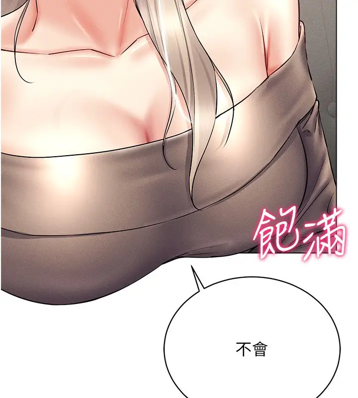 漫画《穿入VR成为性域猎人》第37话第3张图