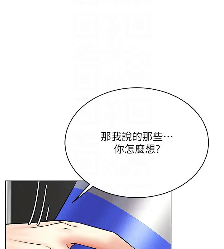 漫画《穿入VR成为性域猎人》第37话第30张图