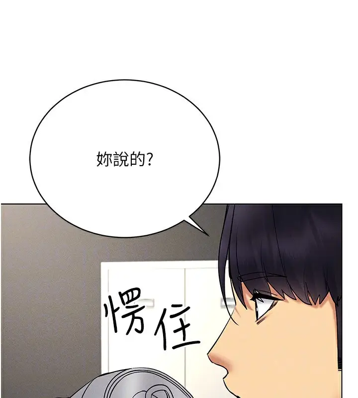 漫画《穿入VR成为性域猎人》第37话第32张图