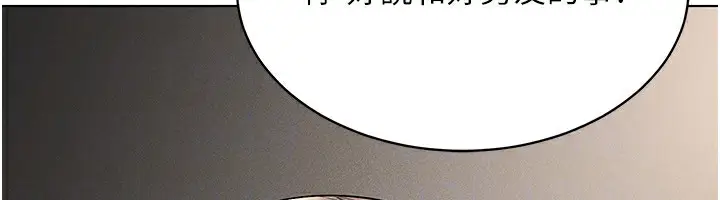 漫画《穿入VR成为性域猎人》第37话第34张图