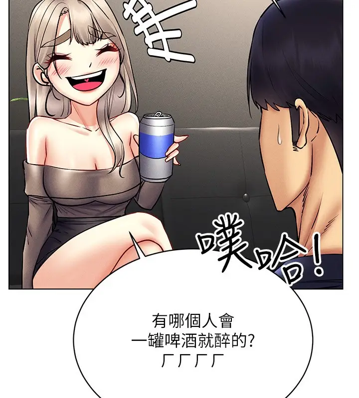 漫画《穿入VR成为性域猎人》第37话第38张图