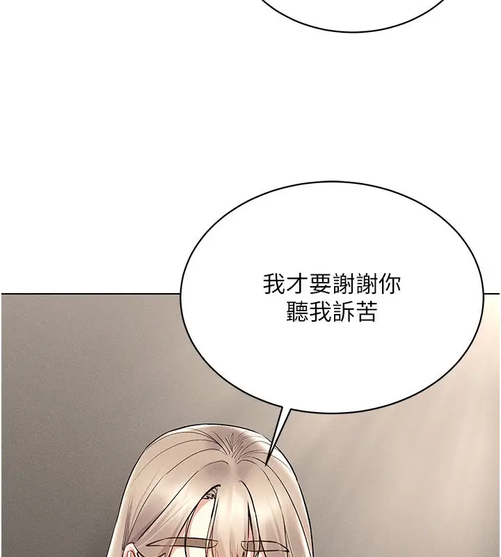 漫画《穿入VR成为性域猎人》第37话第4张图