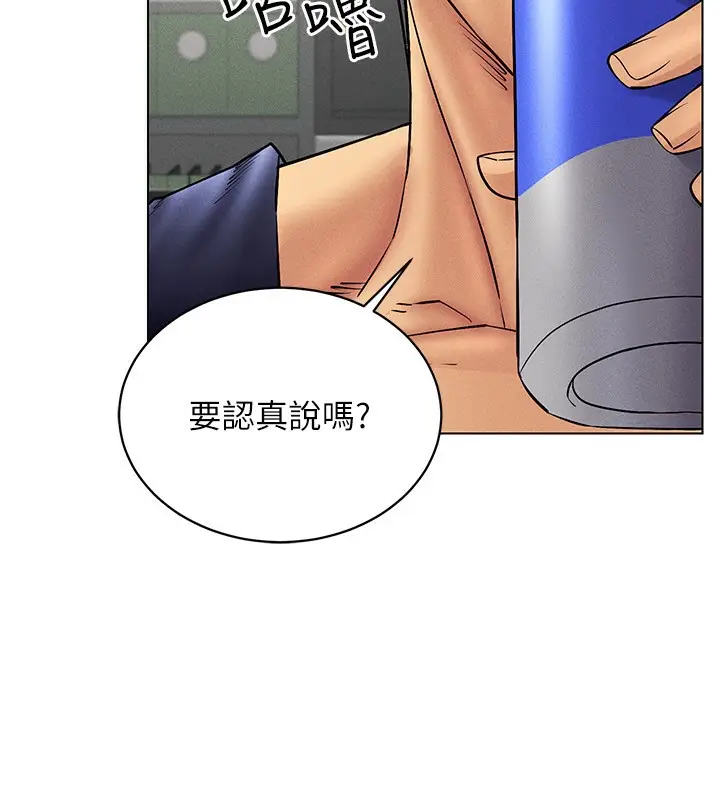 漫画《穿入VR成为性域猎人》第37话第41张图