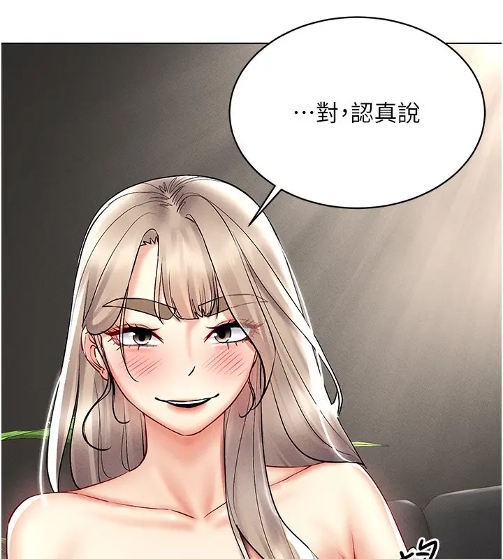 漫画《穿入VR成为性域猎人》第37话第42张图