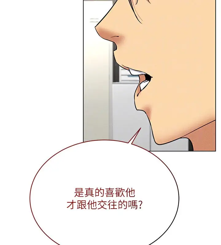 漫画《穿入VR成为性域猎人》第37话第52张图