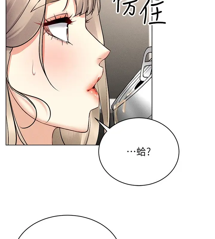 漫画《穿入VR成为性域猎人》第37话第54张图